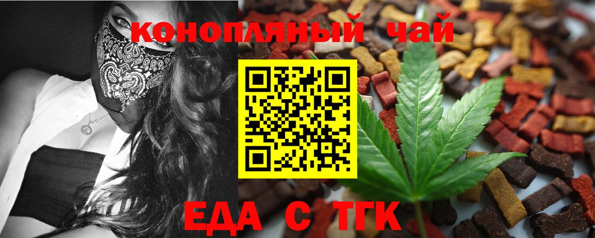 Canna-Cookies конопля Троицк