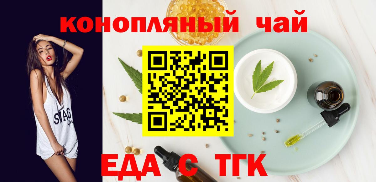 Canna-Cookies марихуана  Вход с VPN  Троицк 